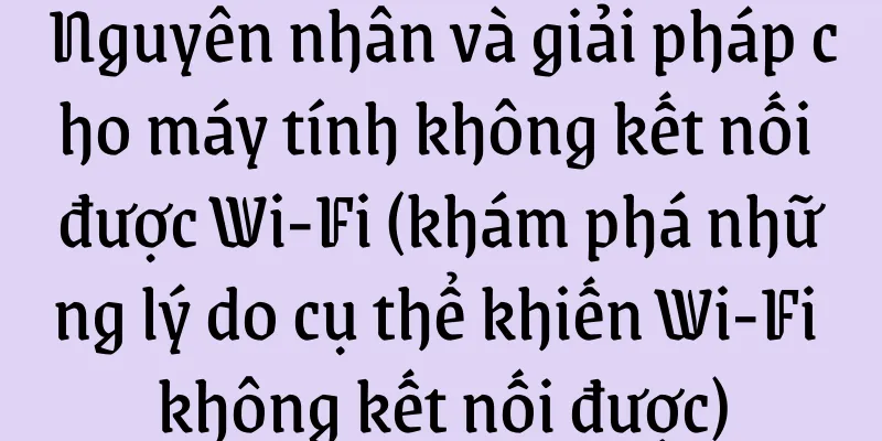 Nguyên nhân và giải pháp cho máy tính không kết nối được Wi-Fi (khám phá những lý do cụ thể khiến Wi-Fi không kết nối được)