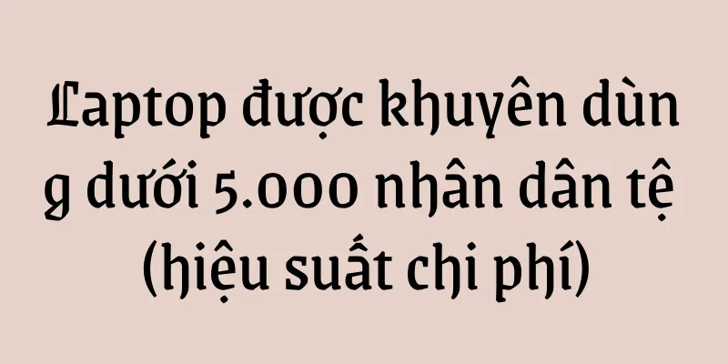 Laptop được khuyên dùng dưới 5.000 nhân dân tệ (hiệu suất chi phí)