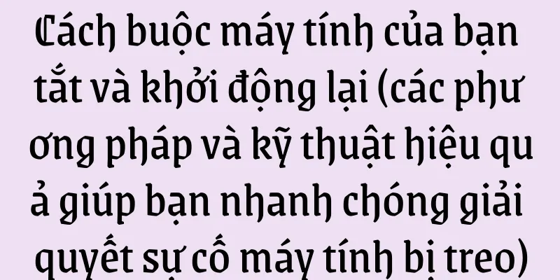 Cách buộc máy tính của bạn tắt và khởi động lại (các phương pháp và kỹ thuật hiệu quả giúp bạn nhanh chóng giải quyết sự cố máy tính bị treo)