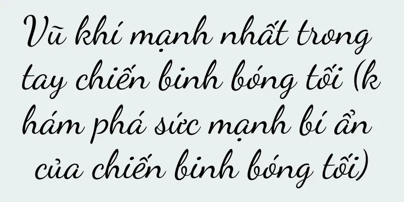 Vũ khí mạnh nhất trong tay chiến binh bóng tối (khám phá sức mạnh bí ẩn của chiến binh bóng tối)