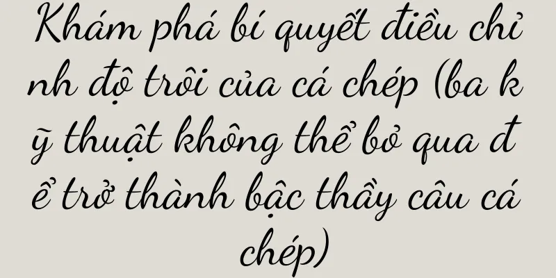 Khám phá bí quyết điều chỉnh độ trôi của cá chép (ba kỹ thuật không thể bỏ qua để trở thành bậc thầy câu cá chép)