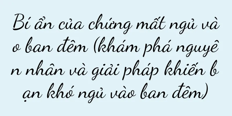 Bí ẩn của chứng mất ngủ vào ban đêm (khám phá nguyên nhân và giải pháp khiến bạn khó ngủ vào ban đêm)