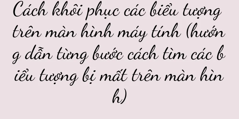 Cách khôi phục các biểu tượng trên màn hình máy tính (hướng dẫn từng bước cách tìm các biểu tượng bị mất trên màn hình)