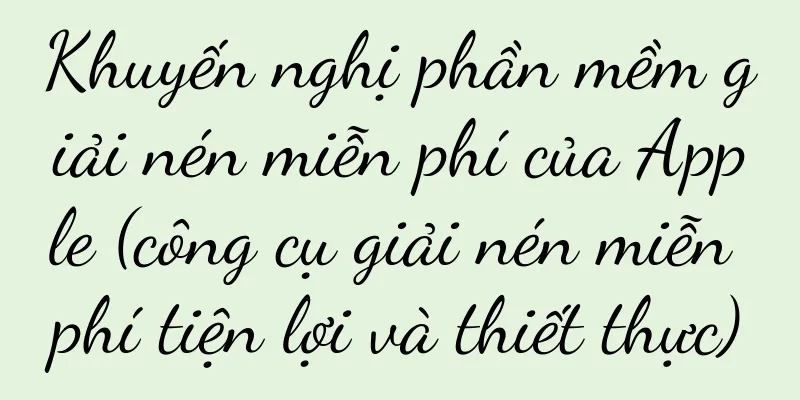 Khuyến nghị phần mềm giải nén miễn phí của Apple (công cụ giải nén miễn phí tiện lợi và thiết thực)