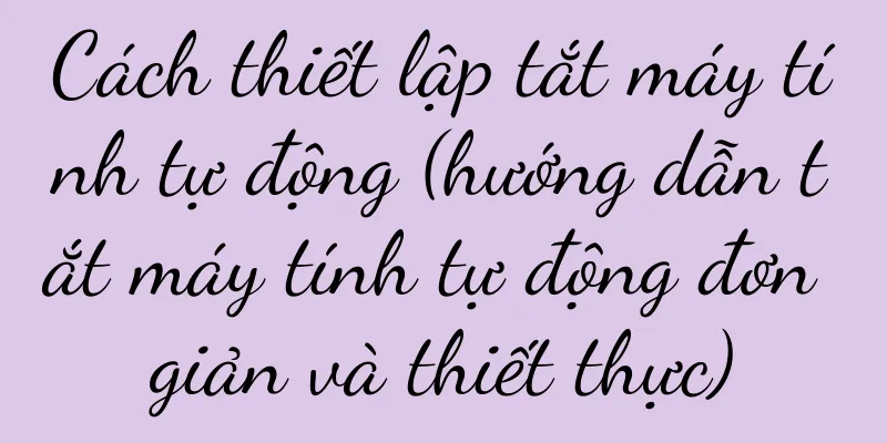 Cách thiết lập tắt máy tính tự động (hướng dẫn tắt máy tính tự động đơn giản và thiết thực)
