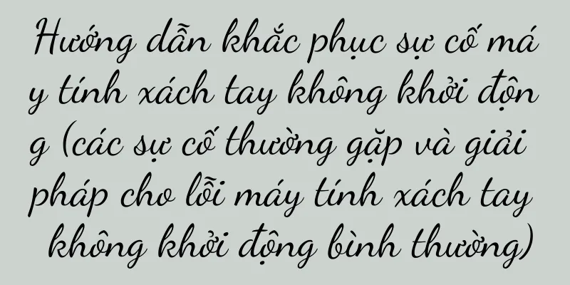 Hướng dẫn khắc phục sự cố máy tính xách tay không khởi động (các sự cố thường gặp và giải pháp cho lỗi máy tính xách tay không khởi động bình thường)