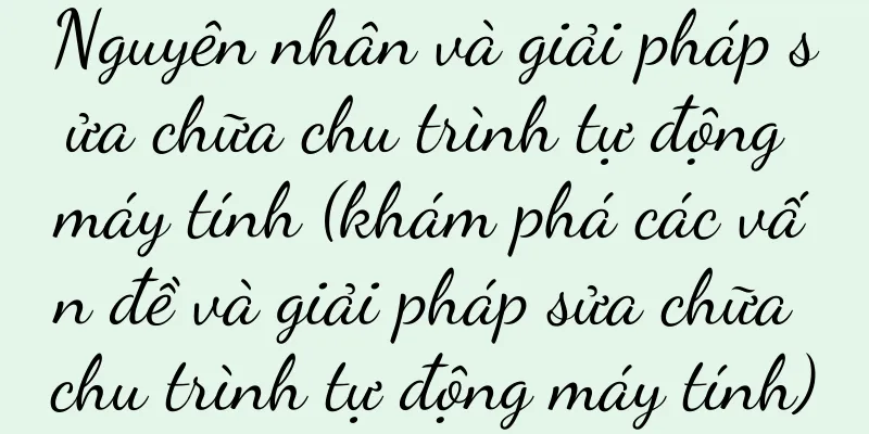 Nguyên nhân và giải pháp sửa chữa chu trình tự động máy tính (khám phá các vấn đề và giải pháp sửa chữa chu trình tự động máy tính)