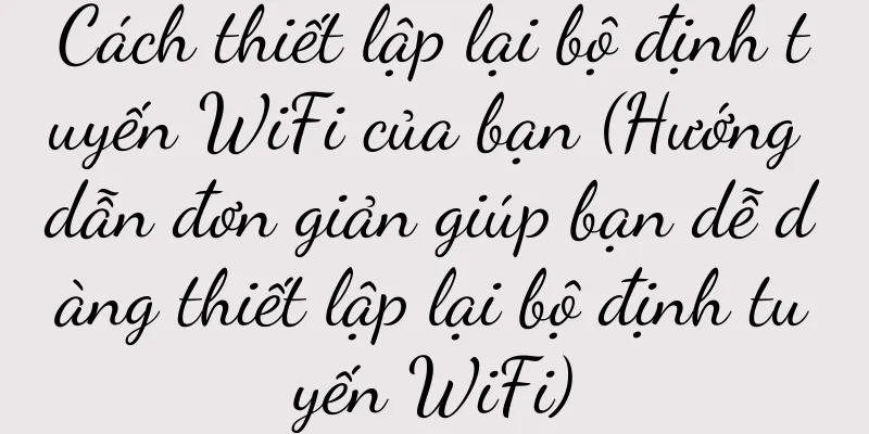 Cách thiết lập lại bộ định tuyến WiFi của bạn (Hướng dẫn đơn giản giúp bạn dễ dàng thiết lập lại bộ định tuyến WiFi)
