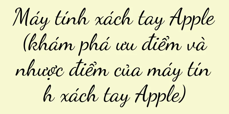 Máy tính xách tay Apple (khám phá ưu điểm và nhược điểm của máy tính xách tay Apple)