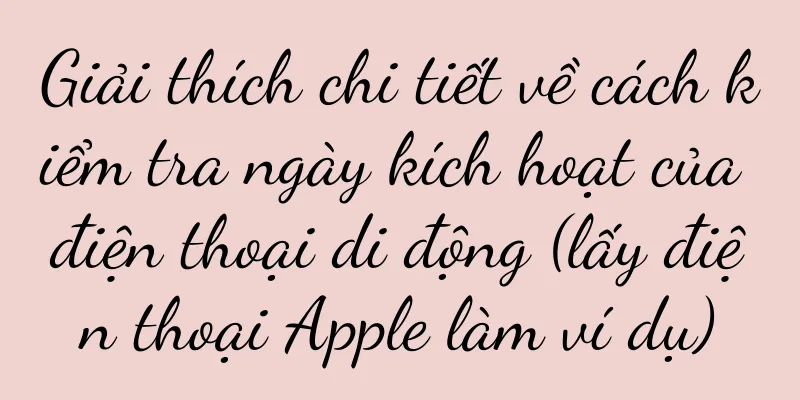 Giải thích chi tiết về cách kiểm tra ngày kích hoạt của điện thoại di động (lấy điện thoại Apple làm ví dụ)