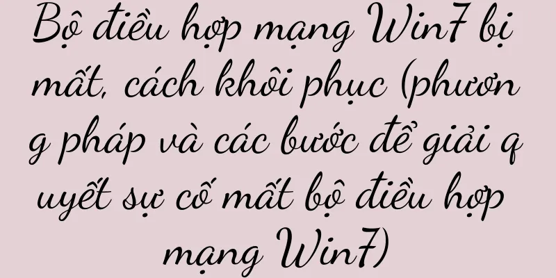 Bộ điều hợp mạng Win7 bị mất, cách khôi phục (phương pháp và các bước để giải quyết sự cố mất bộ điều hợp mạng Win7)