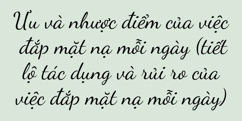 Ưu và nhược điểm của việc đắp mặt nạ mỗi ngày (tiết lộ tác dụng và rủi ro của việc đắp mặt nạ mỗi ngày)