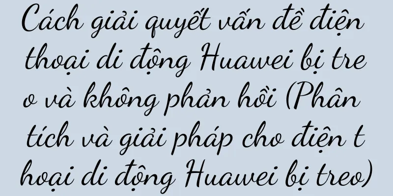 Cách giải quyết vấn đề điện thoại di động Huawei bị treo và không phản hồi (Phân tích và giải pháp cho điện thoại di động Huawei bị treo)