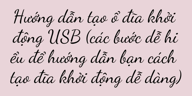 Hướng dẫn tạo ổ đĩa khởi động USB (các bước dễ hiểu để hướng dẫn bạn cách tạo đĩa khởi động dễ dàng)