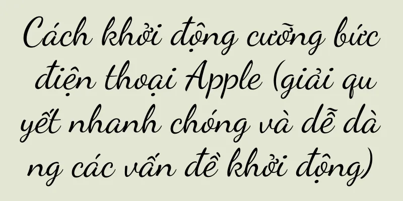 Cách khởi động cưỡng bức điện thoại Apple (giải quyết nhanh chóng và dễ dàng các vấn đề khởi động)