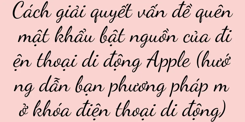 Cách giải quyết vấn đề quên mật khẩu bật nguồn của điện thoại di động Apple (hướng dẫn bạn phương pháp mở khóa điện thoại di động)