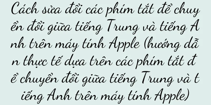 Cách sửa đổi các phím tắt để chuyển đổi giữa tiếng Trung và tiếng Anh trên máy tính Apple (hướng dẫn thực tế dựa trên các phím tắt để chuyển đổi giữa tiếng Trung và tiếng Anh trên máy tính Apple)