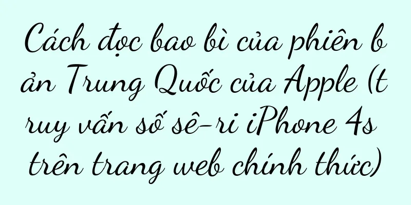 Cách đọc bao bì của phiên bản Trung Quốc của Apple (truy vấn số sê-ri iPhone 4s trên trang web chính thức)