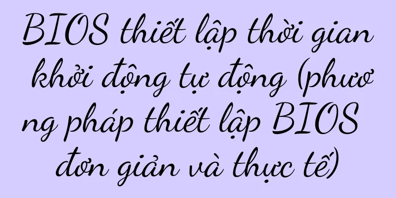 BIOS thiết lập thời gian khởi động tự động (phương pháp thiết lập BIOS đơn giản và thực tế)