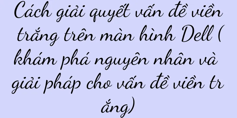 Cách giải quyết vấn đề viền trắng trên màn hình Dell (khám phá nguyên nhân và giải pháp cho vấn đề viền trắng)