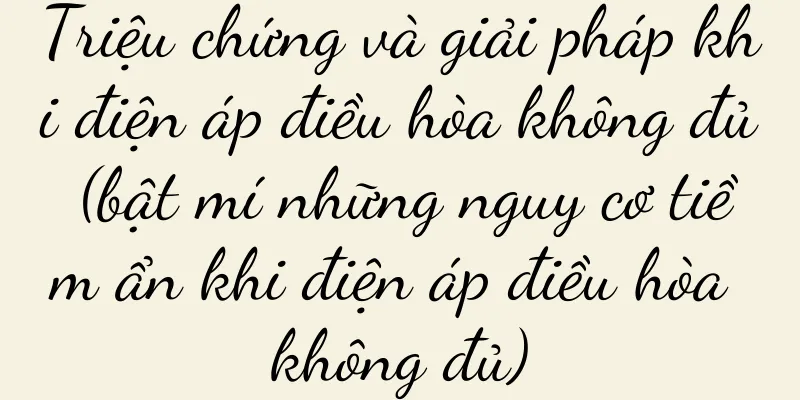 Triệu chứng và giải pháp khi điện áp điều hòa không đủ (bật mí những nguy cơ tiềm ẩn khi điện áp điều hòa không đủ)