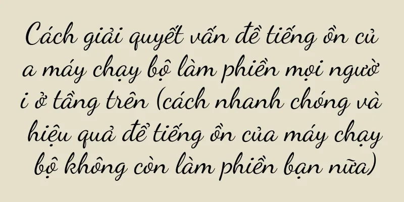 Cách giải quyết vấn đề tiếng ồn của máy chạy bộ làm phiền mọi người ở tầng trên (cách nhanh chóng và hiệu quả để tiếng ồn của máy chạy bộ không còn làm phiền bạn nữa)