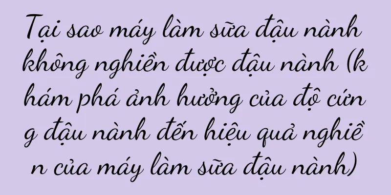 Tại sao máy làm sữa đậu nành không nghiền được đậu nành (khám phá ảnh hưởng của độ cứng đậu nành đến hiệu quả nghiền của máy làm sữa đậu nành)