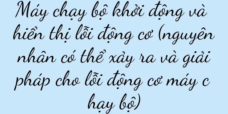 Máy chạy bộ khởi động và hiển thị lỗi động cơ (nguyên nhân có thể xảy ra và giải pháp cho lỗi động cơ máy chạy bộ)