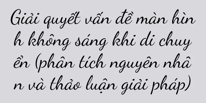 Giải quyết vấn đề màn hình không sáng khi di chuyển (phân tích nguyên nhân và thảo luận giải pháp)