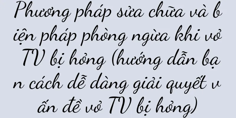 Phương pháp sửa chữa và biện pháp phòng ngừa khi vỏ TV bị hỏng (hướng dẫn bạn cách dễ dàng giải quyết vấn đề vỏ TV bị hỏng)