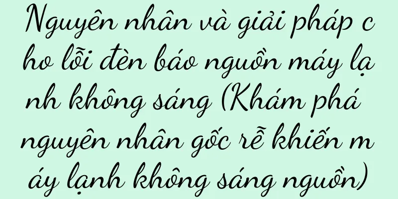 Nguyên nhân và giải pháp cho lỗi đèn báo nguồn máy lạnh không sáng (Khám phá nguyên nhân gốc rễ khiến máy lạnh không sáng nguồn)