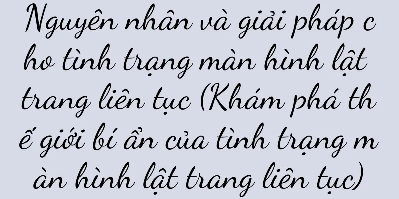 Nguyên nhân và giải pháp cho tình trạng màn hình lật trang liên tục (Khám phá thế giới bí ẩn của tình trạng màn hình lật trang liên tục)