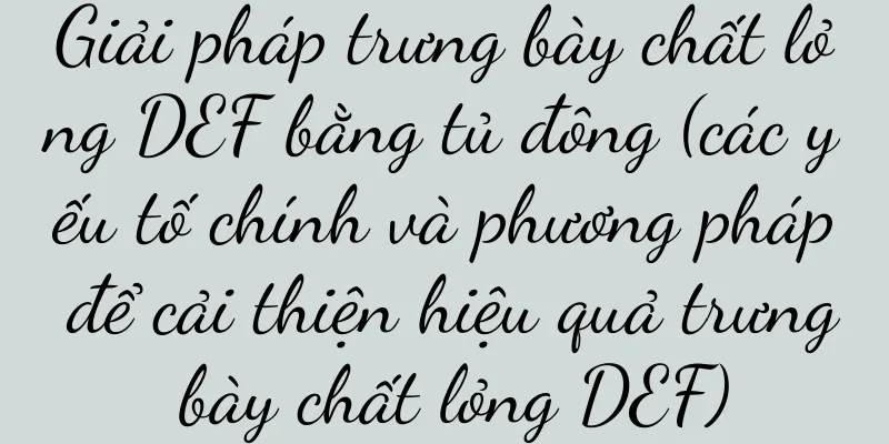 Giải pháp trưng bày chất lỏng DEF bằng tủ đông (các yếu tố chính và phương pháp để cải thiện hiệu quả trưng bày chất lỏng DEF)