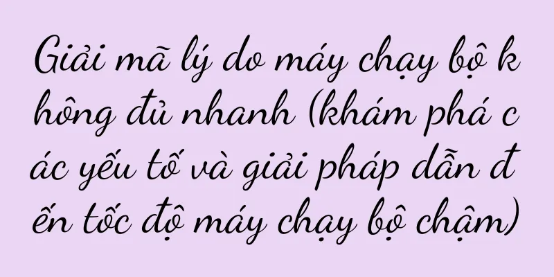 Giải mã lý do máy chạy bộ không đủ nhanh (khám phá các yếu tố và giải pháp dẫn đến tốc độ máy chạy bộ chậm)