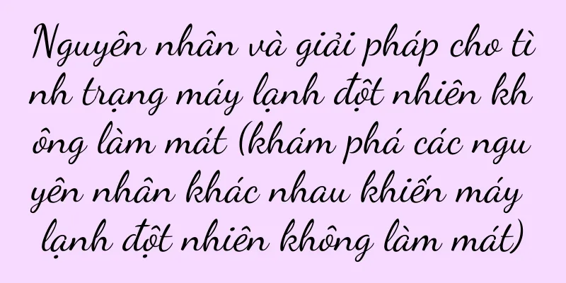 Nguyên nhân và giải pháp cho tình trạng máy lạnh đột nhiên không làm mát (khám phá các nguyên nhân khác nhau khiến máy lạnh đột nhiên không làm mát)