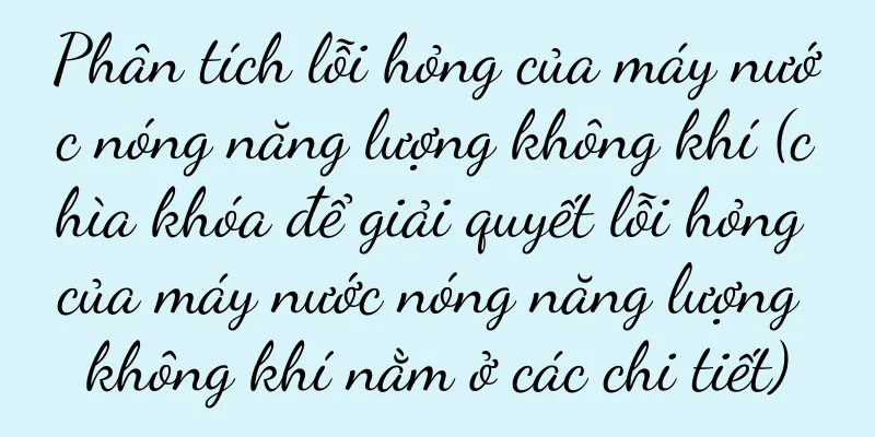 Phân tích lỗi hỏng của máy nước nóng năng lượng không khí (chìa khóa để giải quyết lỗi hỏng của máy nước nóng năng lượng không khí nằm ở các chi tiết)