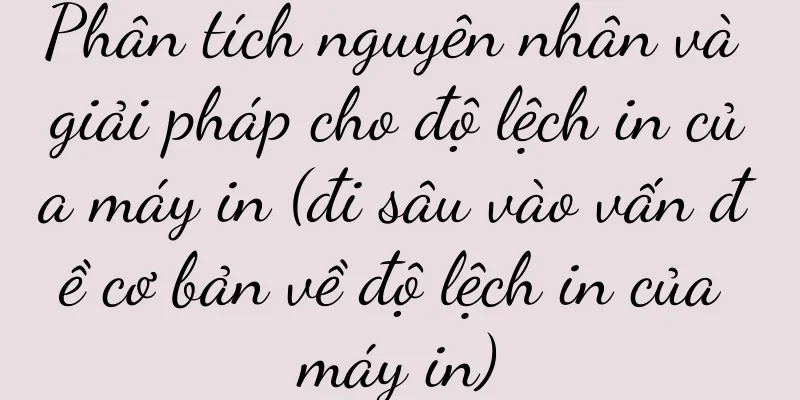 Phân tích nguyên nhân và giải pháp cho độ lệch in của máy in (đi sâu vào vấn đề cơ bản về độ lệch in của máy in)