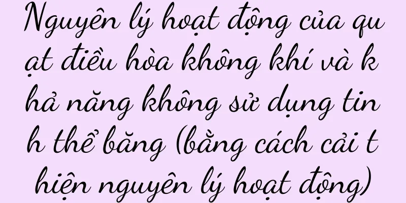 Nguyên lý hoạt động của quạt điều hòa không khí và khả năng không sử dụng tinh thể băng (bằng cách cải thiện nguyên lý hoạt động)