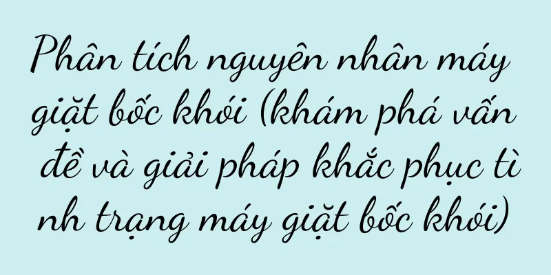 Phân tích nguyên nhân máy giặt bốc khói (khám phá vấn đề và giải pháp khắc phục tình trạng máy giặt bốc khói)