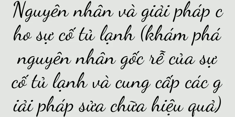 Nguyên nhân và giải pháp cho sự cố tủ lạnh (khám phá nguyên nhân gốc rễ của sự cố tủ lạnh và cung cấp các giải pháp sửa chữa hiệu quả)
