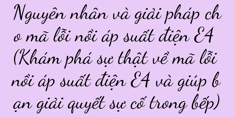 Nguyên nhân và giải pháp cho mã lỗi nồi áp suất điện E4 (Khám phá sự thật về mã lỗi nồi áp suất điện E4 và giúp bạn giải quyết sự cố trong bếp)