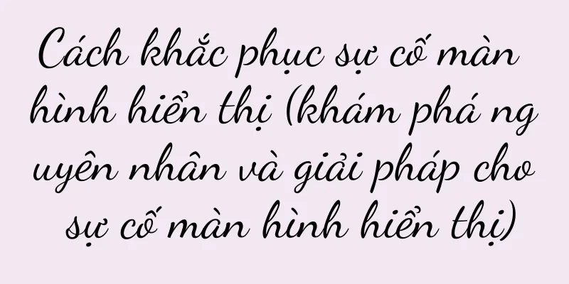 Cách khắc phục sự cố màn hình hiển thị (khám phá nguyên nhân và giải pháp cho sự cố màn hình hiển thị)