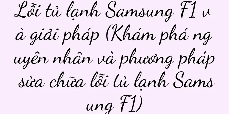 Lỗi tủ lạnh Samsung F1 và giải pháp (Khám phá nguyên nhân và phương pháp sửa chữa lỗi tủ lạnh Samsung F1)
