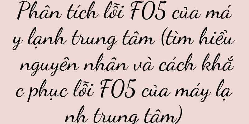Phân tích lỗi F05 của máy lạnh trung tâm (tìm hiểu nguyên nhân và cách khắc phục lỗi F05 của máy lạnh trung tâm)