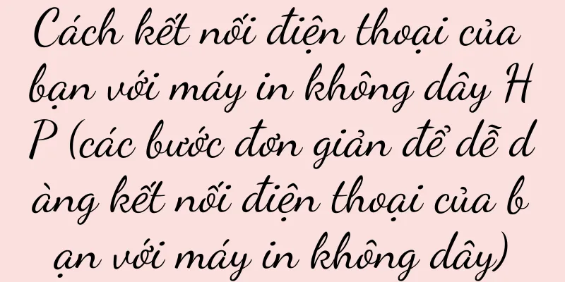 Cách kết nối điện thoại của bạn với máy in không dây HP (các bước đơn giản để dễ dàng kết nối điện thoại của bạn với máy in không dây)