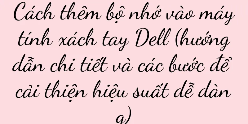 Cách thêm bộ nhớ vào máy tính xách tay Dell (hướng dẫn chi tiết và các bước để cải thiện hiệu suất dễ dàng)