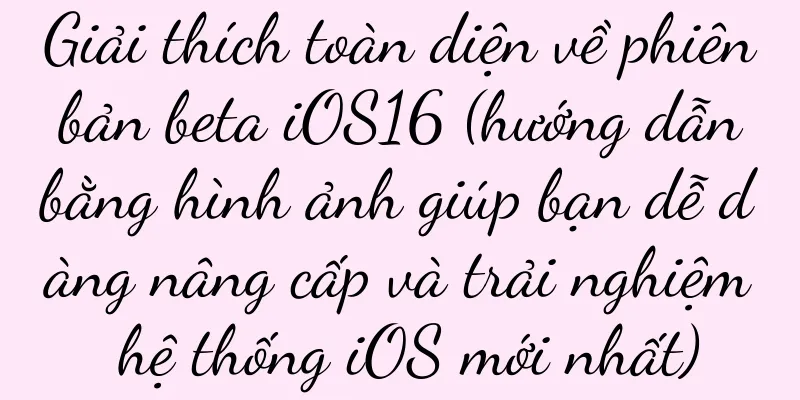 Giải thích toàn diện về phiên bản beta iOS16 (hướng dẫn bằng hình ảnh giúp bạn dễ dàng nâng cấp và trải nghiệm hệ thống iOS mới nhất)
