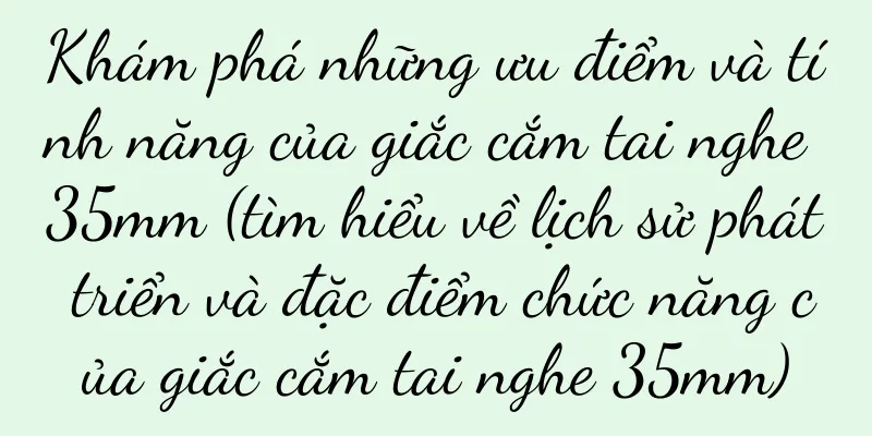 Khám phá những ưu điểm và tính năng của giắc cắm tai nghe 35mm (tìm hiểu về lịch sử phát triển và đặc điểm chức năng của giắc cắm tai nghe 35mm)