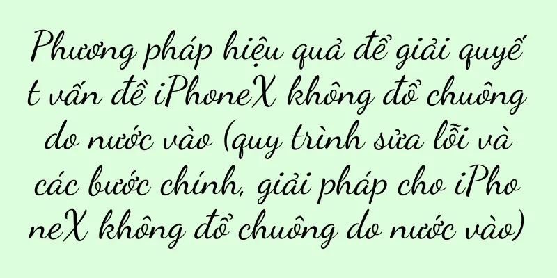 Phương pháp hiệu quả để giải quyết vấn đề iPhoneX không đổ chuông do nước vào (quy trình sửa lỗi và các bước chính, giải pháp cho iPhoneX không đổ chuông do nước vào)