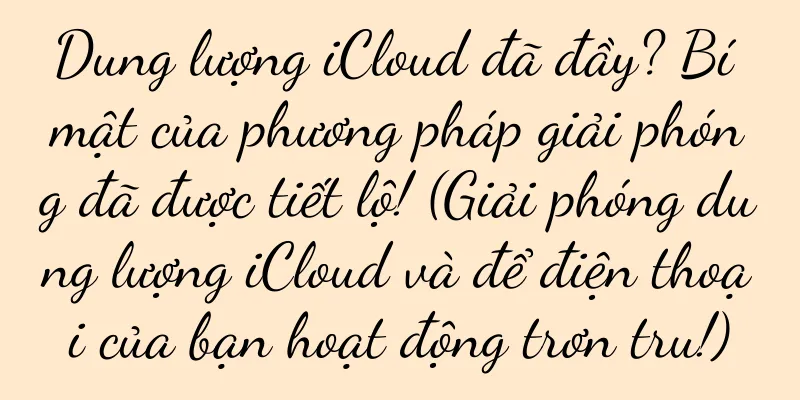 Dung lượng iCloud đã đầy? Bí mật của phương pháp giải phóng đã được tiết lộ! (Giải phóng dung lượng iCloud và để điện thoại của bạn hoạt động trơn tru!)
